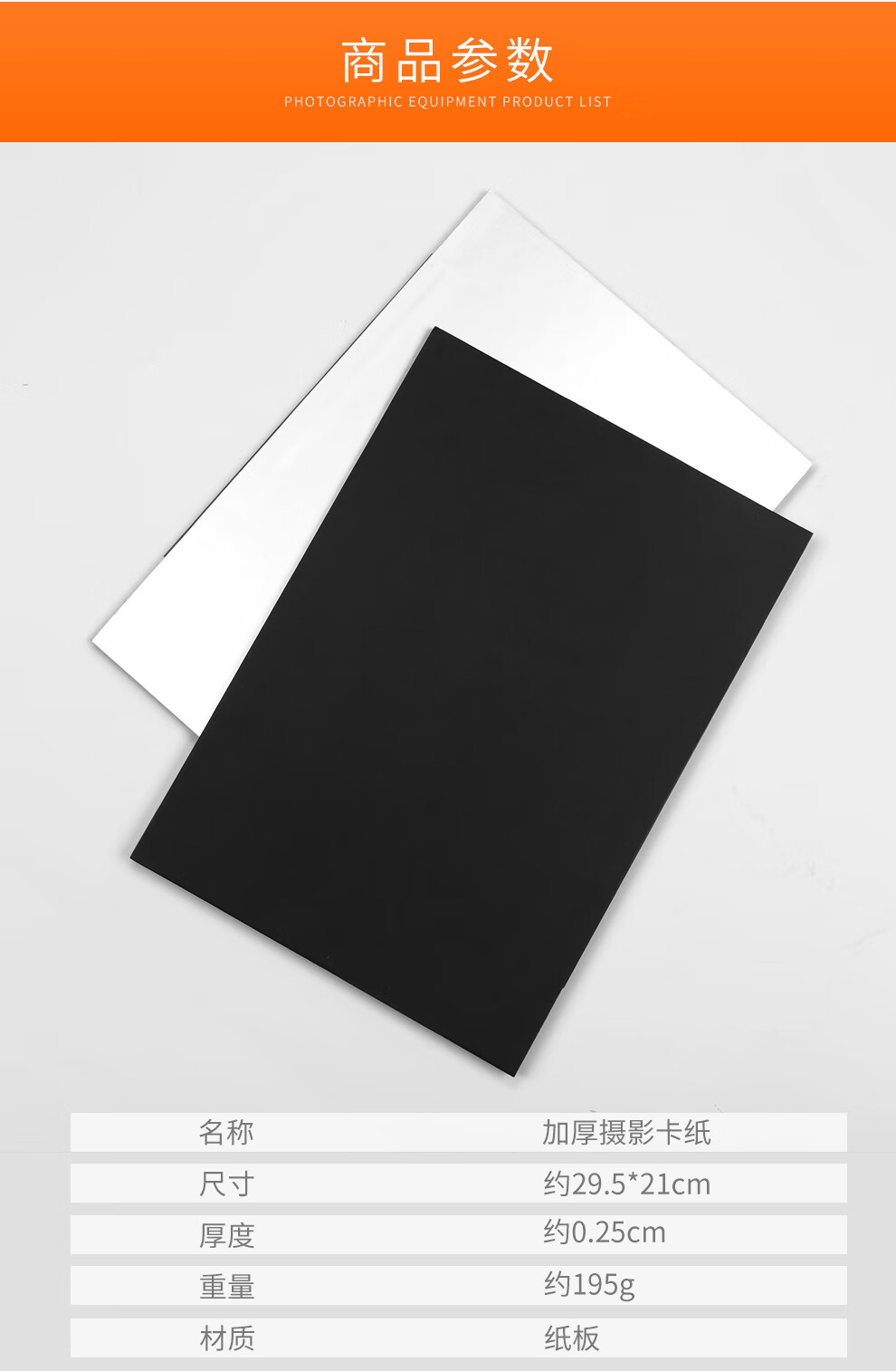 志捷 摄影卡纸银黑白背景反光板补光亮面哑光吸光勾边摄影道具加厚