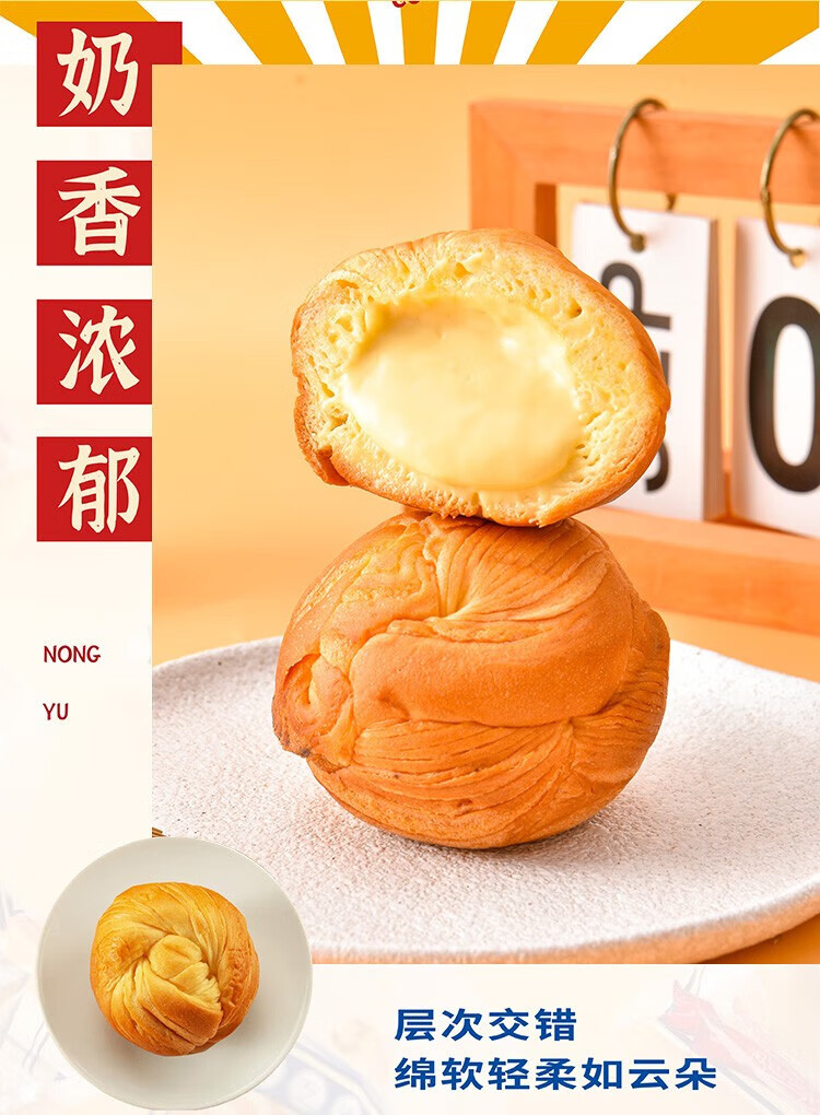 爆浆流心芝士球泡芙夹心奶酪乳酸菌球奶油面包早餐吐司零食整箱 浅