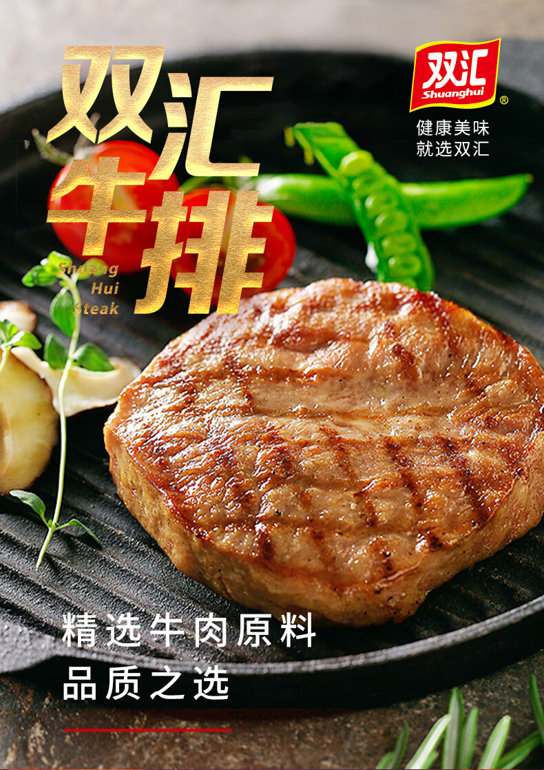 双汇牛排礼盒 极菲西冷牛排端午礼品礼盒团购优惠 d款1470g【图片