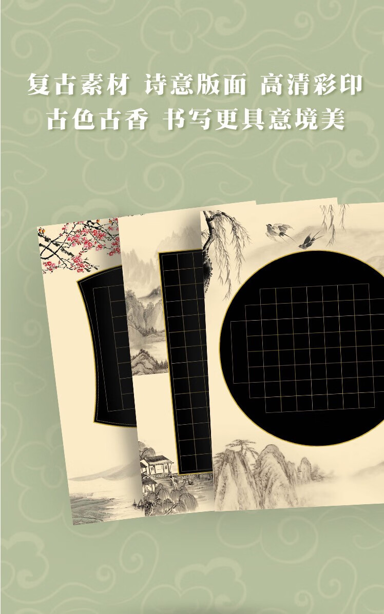 方格練字硬筆書法紙練習比賽紙田字格米字格訓練習本鋼筆字書法本每日