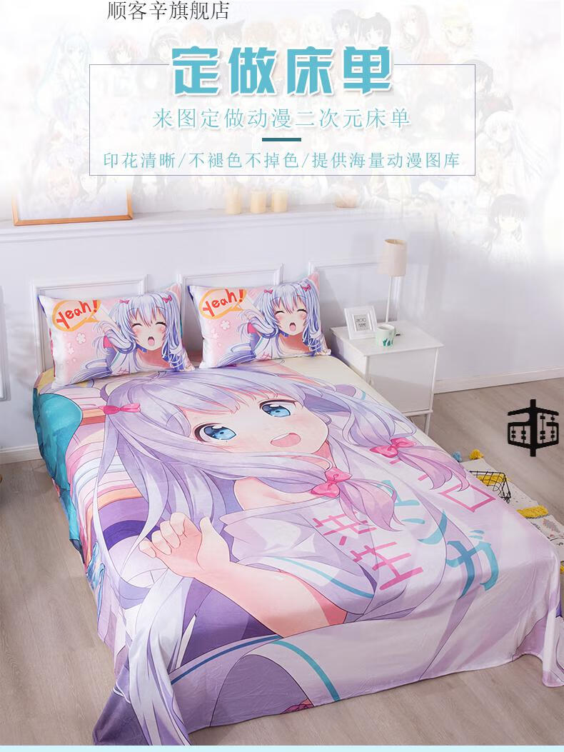 二次元床单来图定做动漫床单学生宿舍二次元美女单人diy照片fate被单