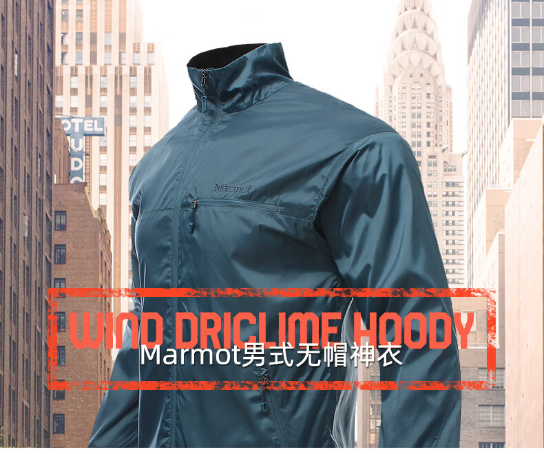 Marmot 土拨鼠 20年春夏新款 H52933 户外无帽神衣夹克 双重优惠折后￥299 三色可选