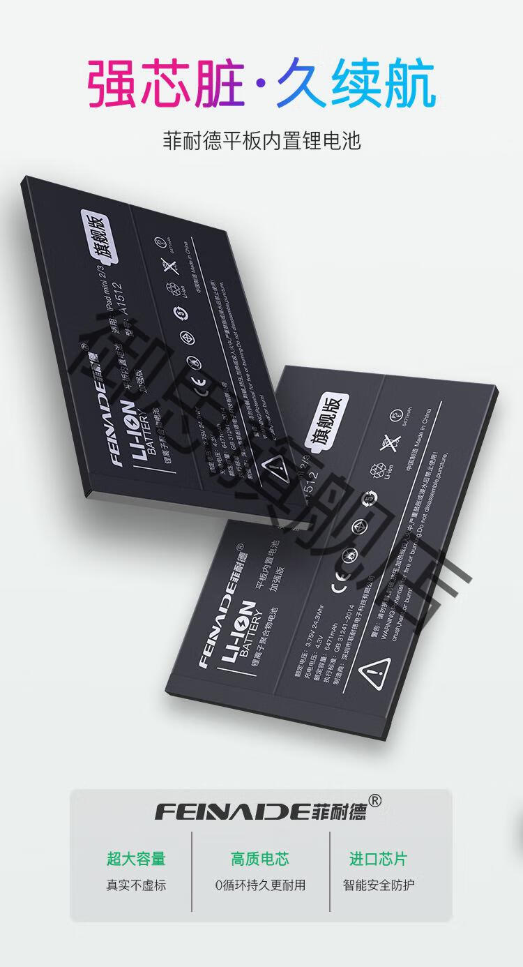 御思适用于ipad平板电池大容量air56pro迷你mini1234ipadmini23电池