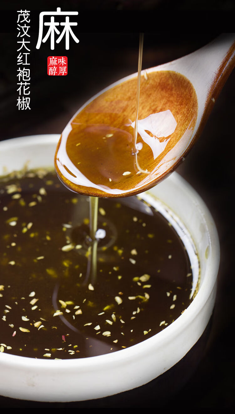 花椒酱酱料秘制四川特产自制麻香麻椒酱200g石甸麻酱蘸料200g