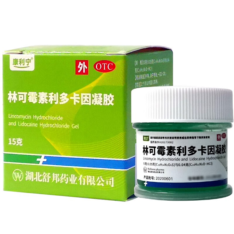 康利宁 林可霉素利多卡因凝胶 15g 5盒