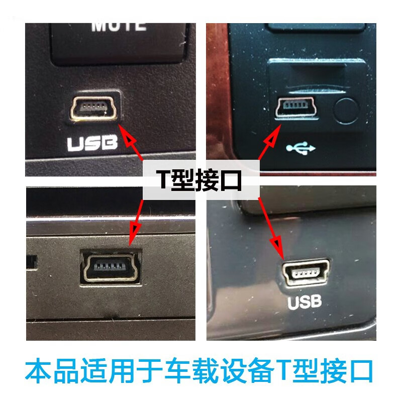 车载东风雪铁龙全新爱丽舍汽车载mp3usb接口转换器u盘转接头听歌t型