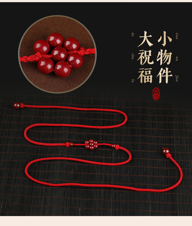duti朱砂七星阵转运珠红绳腰链女男编织红腰绳本命年腰带保平安朱砂2