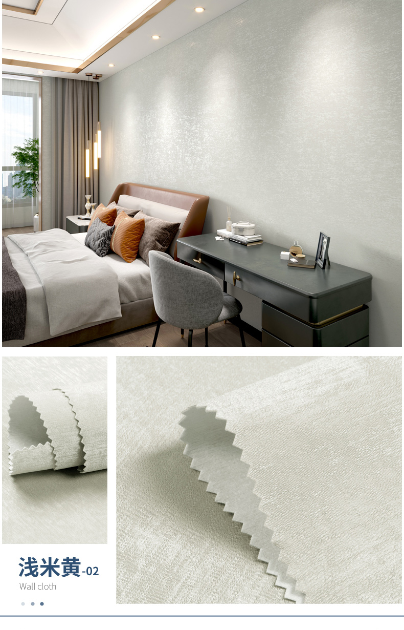 米兰壁布 天丝绒无缝墙布全屋卧室客厅现代简约纯色素色壁布轻奢新款