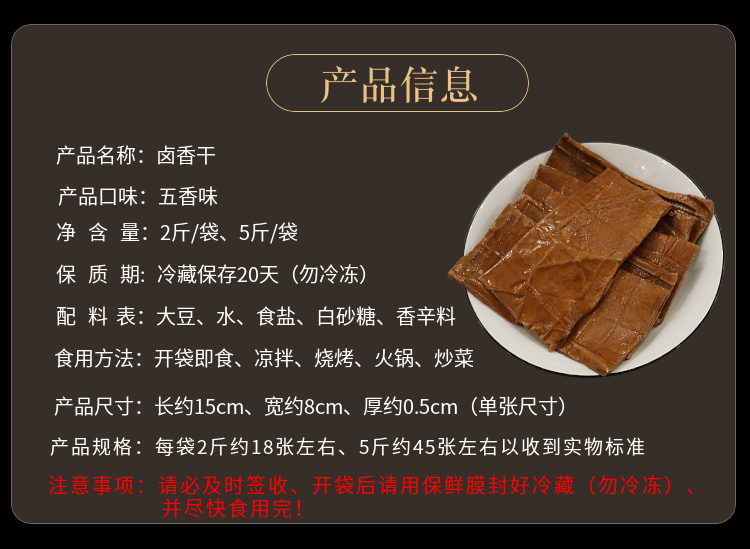 四川特产广安卤薄皮豆干顾县豆腐干凉拌牛皮干烧烤串串火锅牛皮豆干4