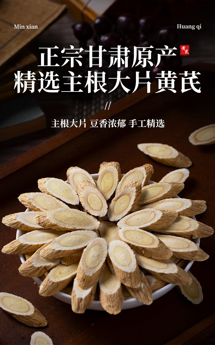 黄芪片1斤老北芪生黄芪纯黄氏黄芪精煲汤泡水泡酒料黄芪500g罐装