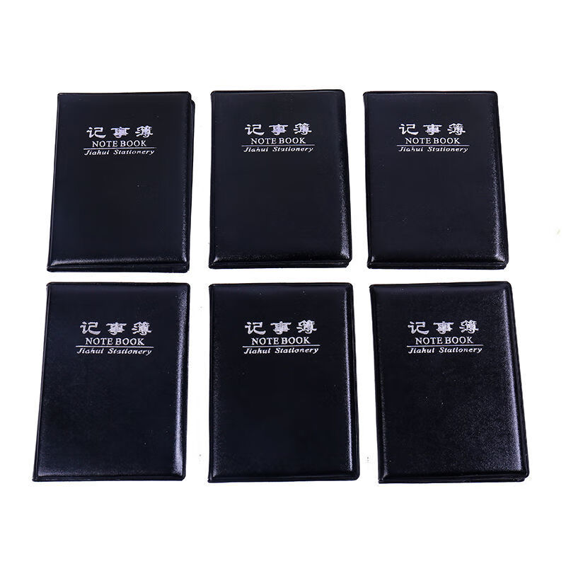 迷你电话薄口袋本便携笔记本小本子随身记事簿小黑皮备忘录记事本小号