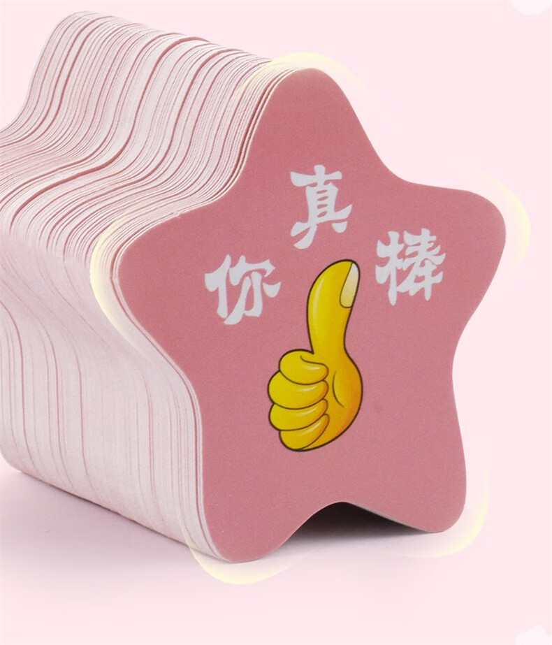 奖励星星卡你真棒语文数学表扬卡片鼓励卡小学生教师创