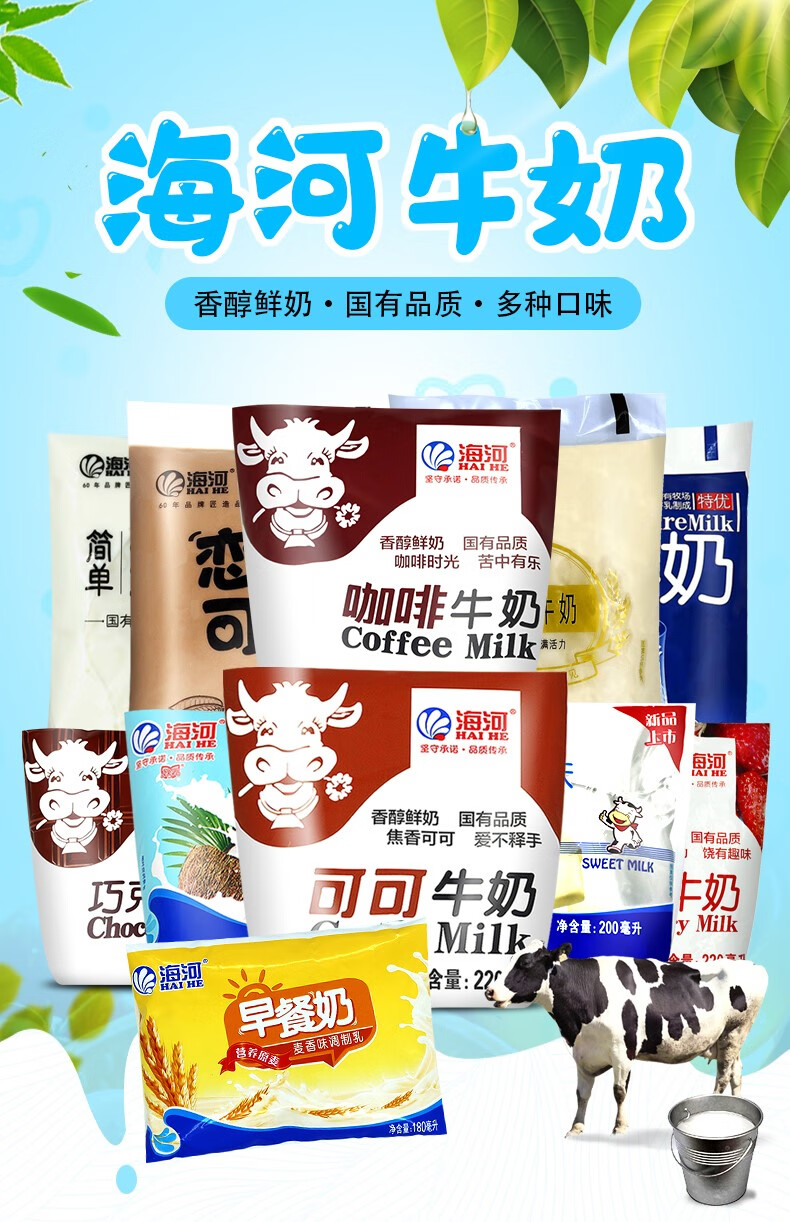 新茂 天津海河牛奶可可巧克力咖啡草莓椰子奶乳制品风味牛奶整箱批 浅