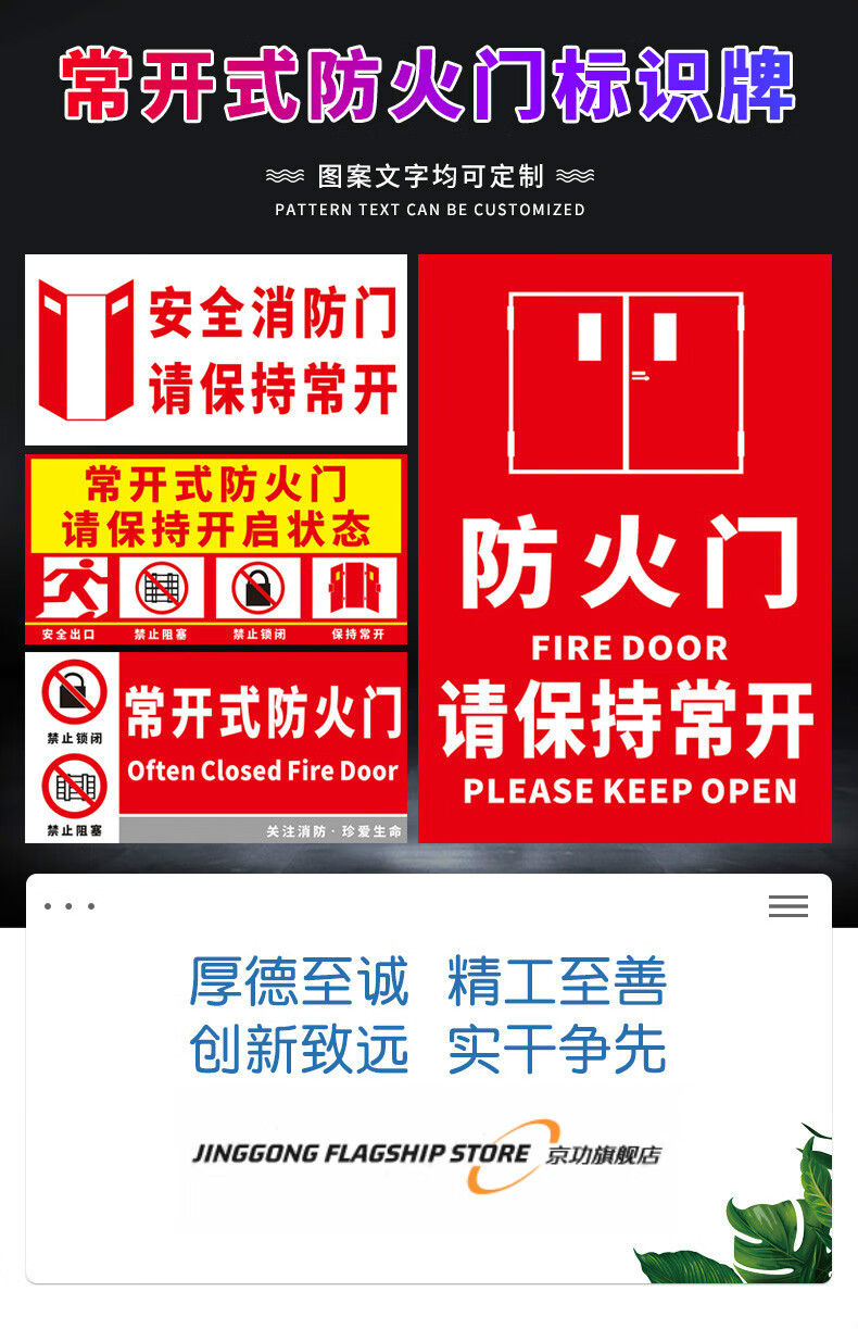 常開式防火門標識牌請保持開啟狀態穩壓泵安全消防門專用嚴禁堵塞鎖閉