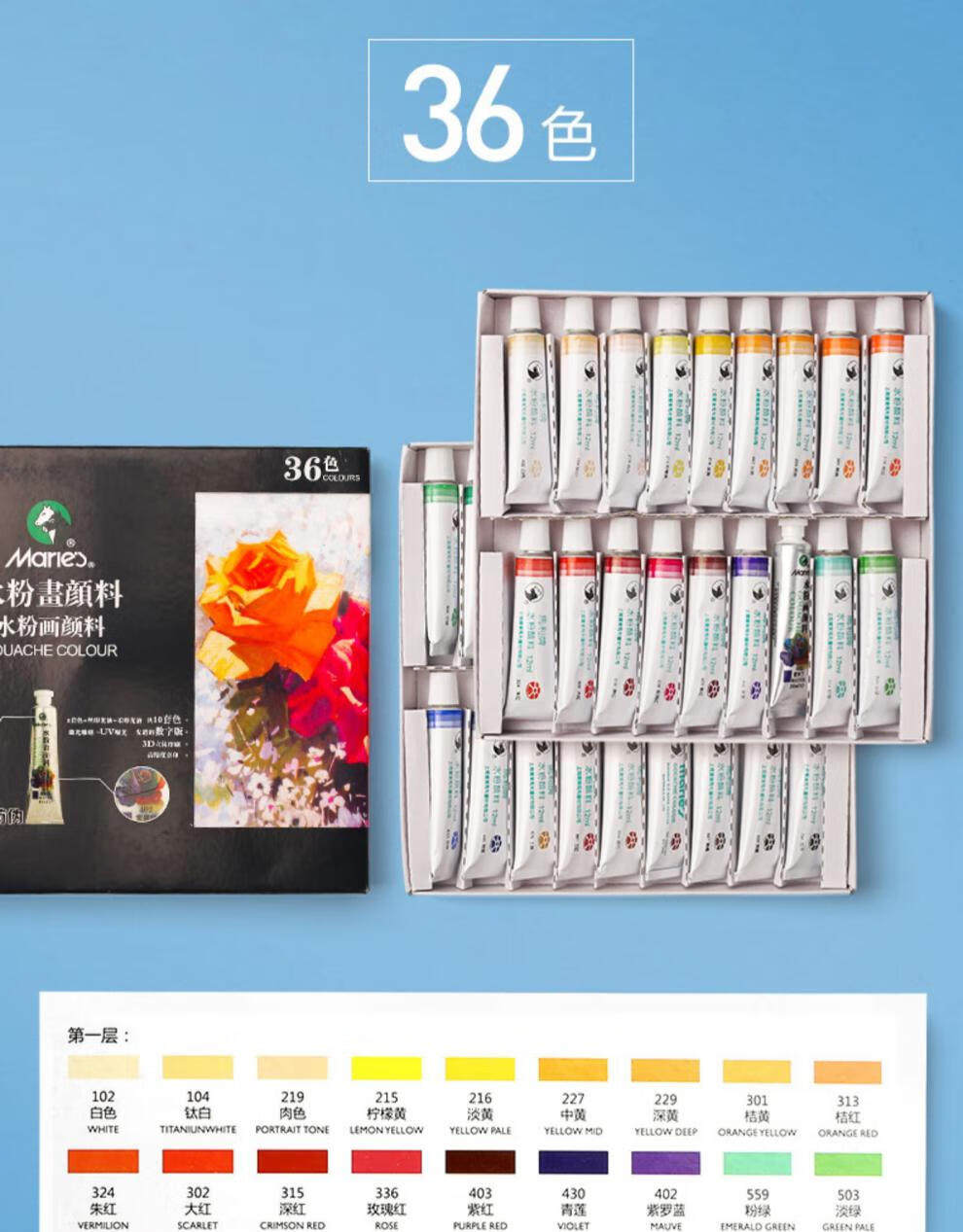 水彩水粉画颜料套装初学者工具儿童马力牌24色小学生用马丽玛丽绘画