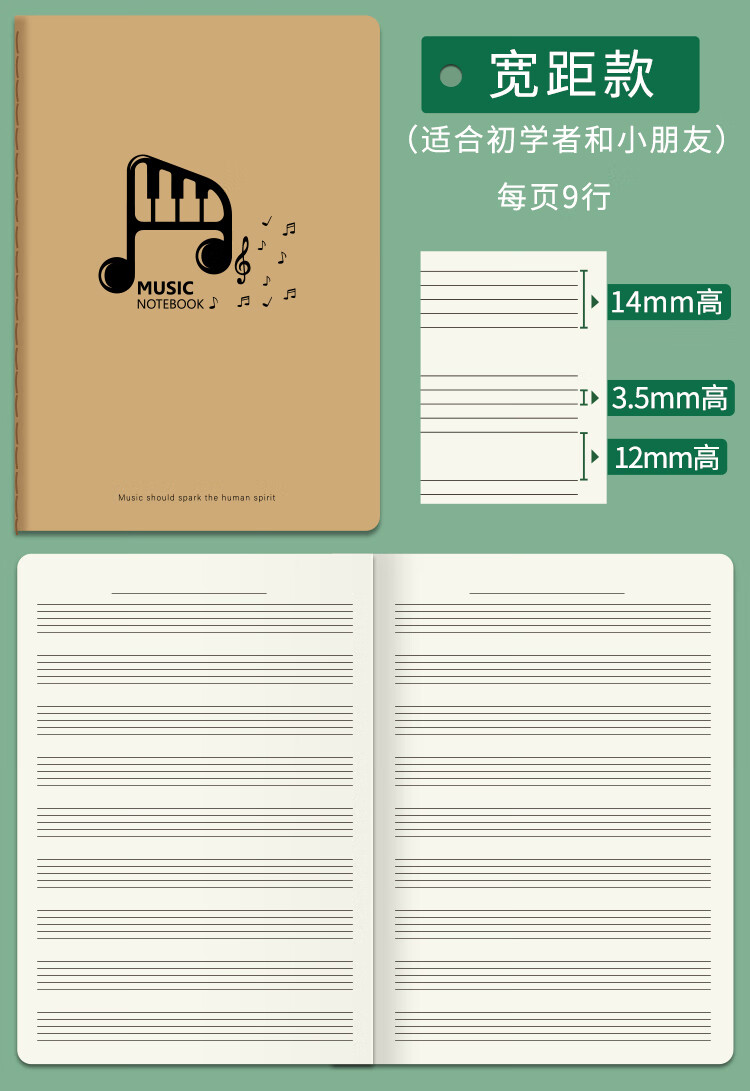 欧耐森五线谱练习本乐谱本子厚初学者儿童大间距宽距大格加宽钢琴乐理