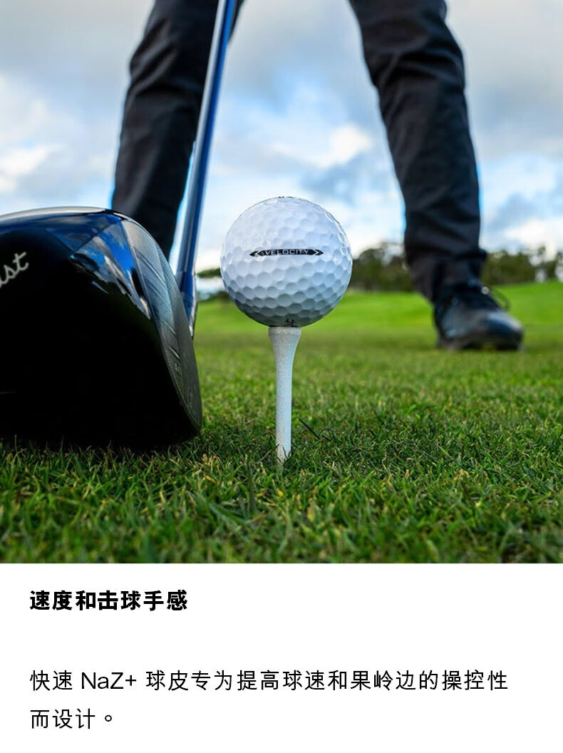 titleist泰特利斯2022 velocity高尔夫球爆炸性远距 velocity【图片
