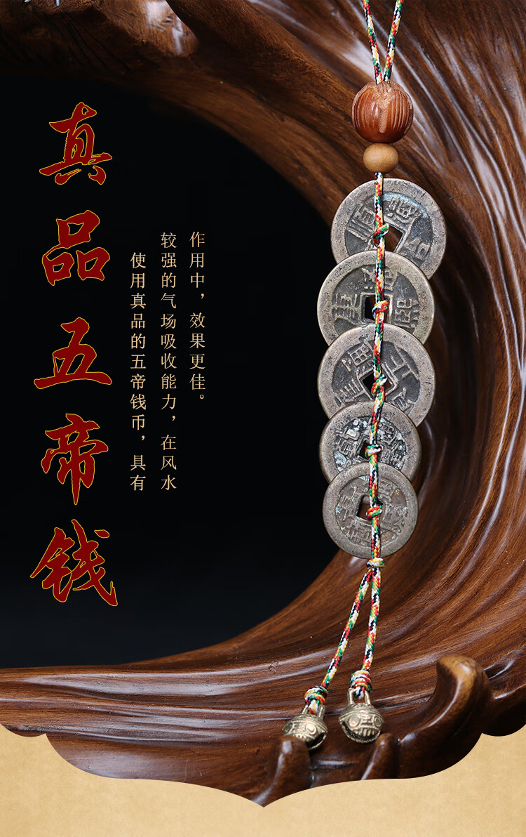 五帝钱真品五帝钱真品铜钱葫芦古币收藏品六帝钱风水老钱币阵宅挂件