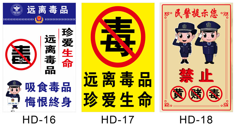 梦倾城禁止黄赌毒标识牌警示牌酒店宾馆ktv网吧禁毒禁止赌博警告标志