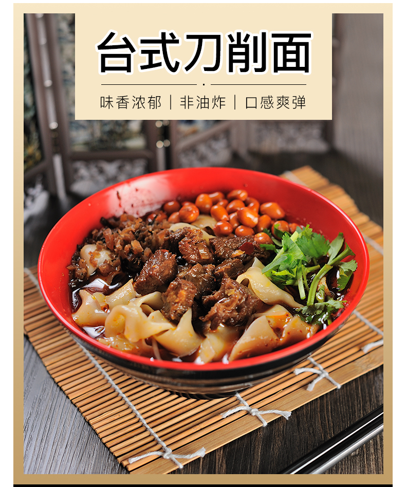 寿桃牌刀削面400g*4包台式刀削面南瓜刀削面担仔面油泼面条速食宽面爽