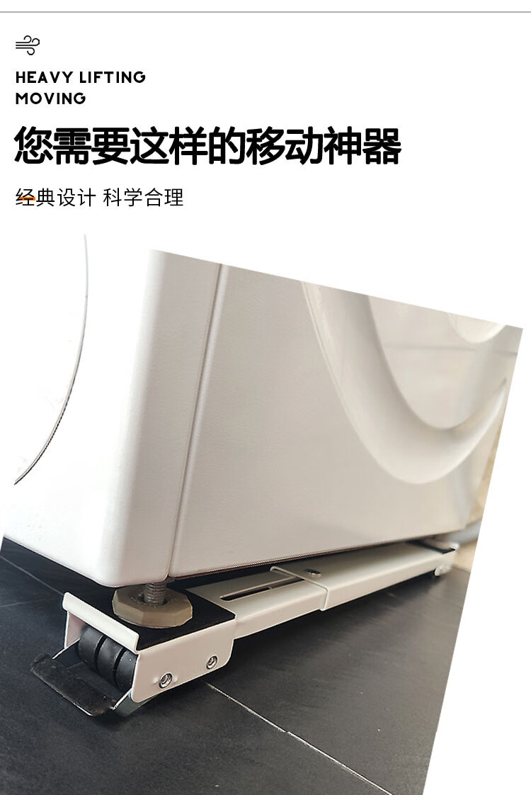 10046147638631商品名称:百丽思通洗衣机底座 免安装移动托架 滚筒