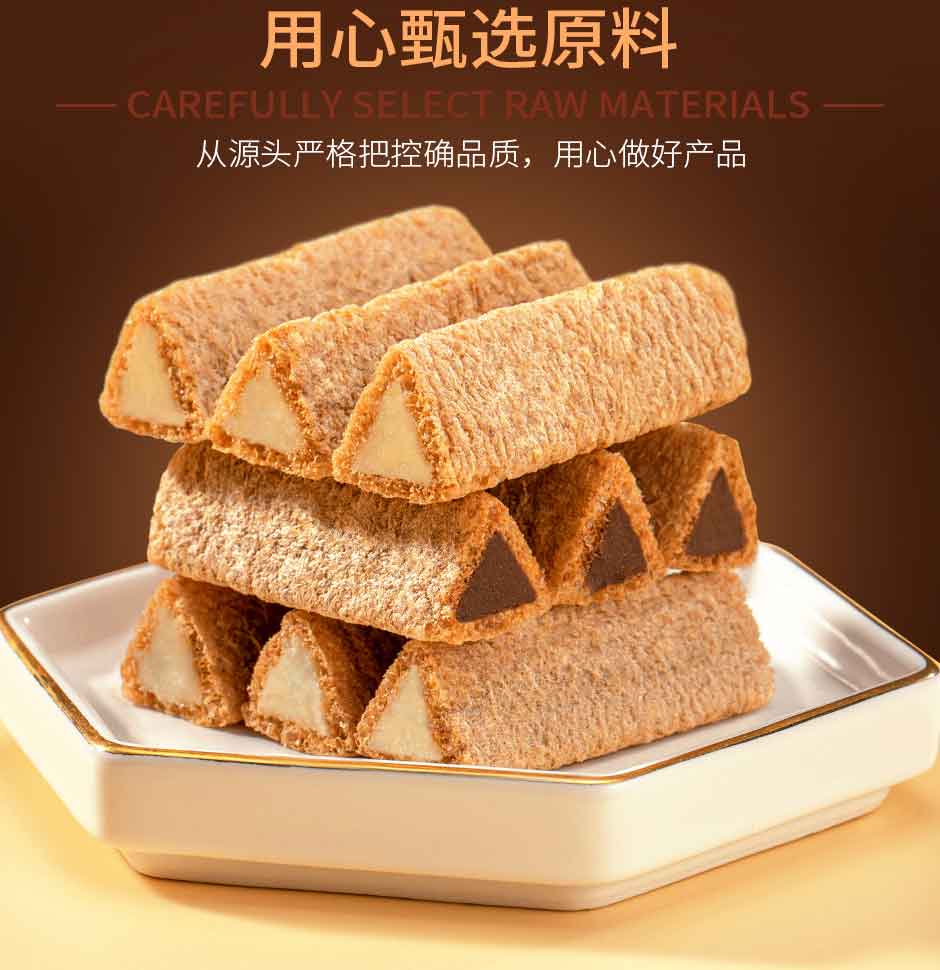 熔岩巧克力味三角酥夹心威化饼干休闲小吃零食品网红点心膨化 牛奶味