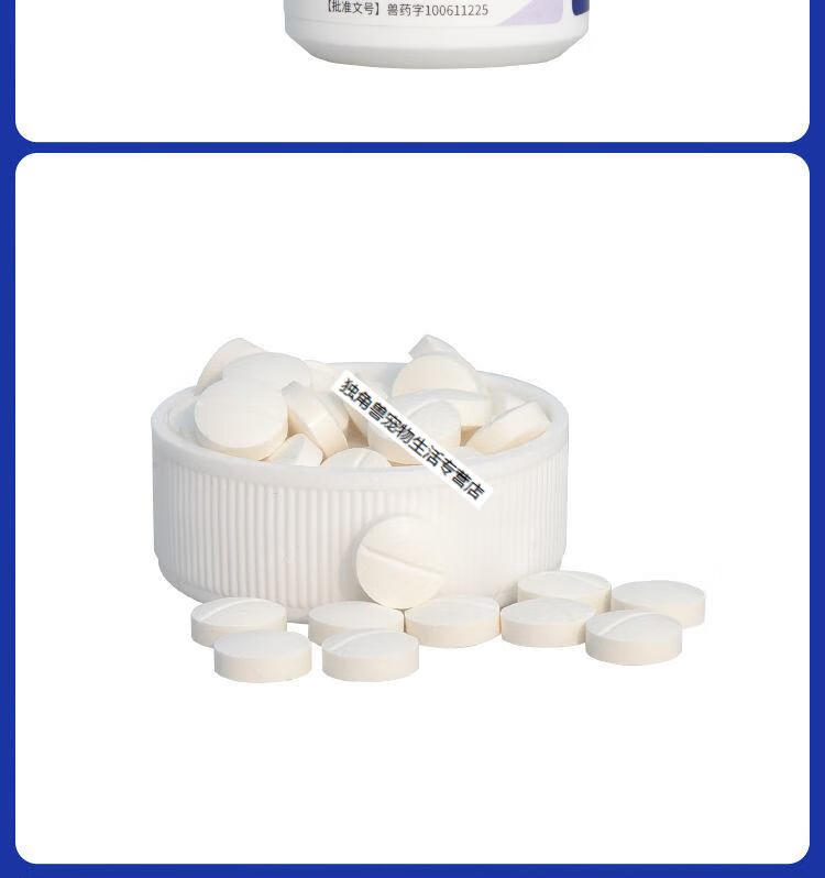 癫痫猫咪苯巴比妥片狗狗神经抽搐犬瘟后遗症犬用癫安舒30mg拆售20粒