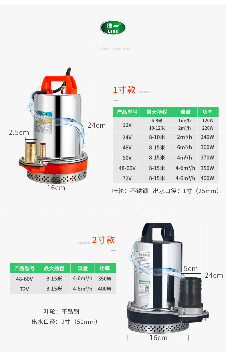 直流潜水泵12v24v48v60v伏电瓶车小型水泵抽水泵农用抽水机 48v(300瓦