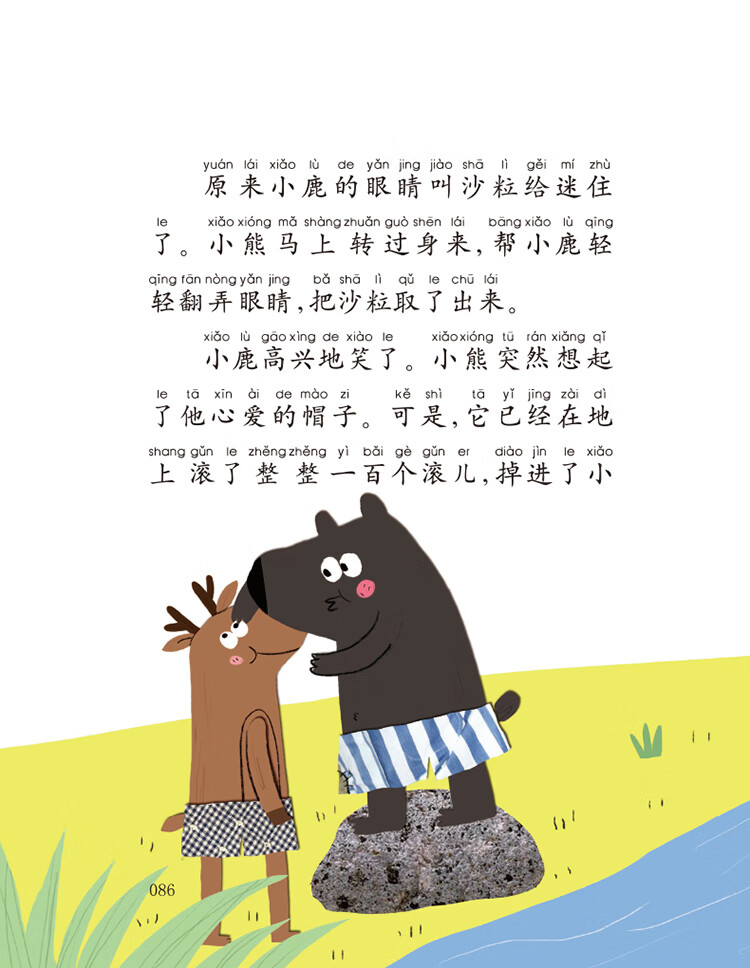 小巴掌童话故事 全集套装10册 礼品盒装