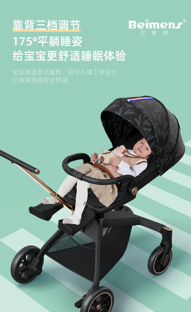 好孩子(gb)遛娃神器x6高景观轻便可折叠可坐可躺旋转换向溜娃婴儿推车