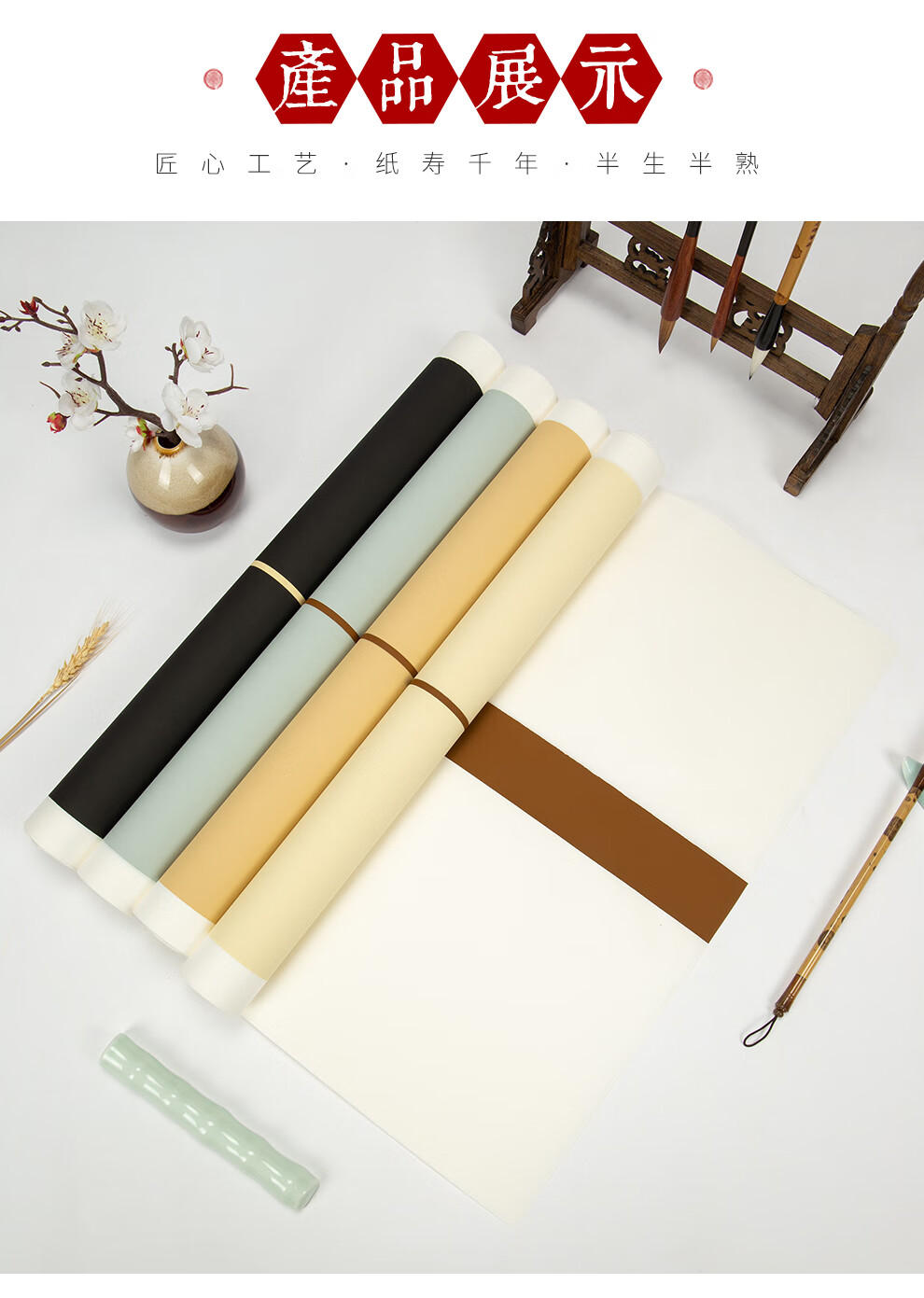 半生半熟蜡染宣纸四尺毛笔字宣纸书法作品纸 小六尺70*180cm(5张/袋)