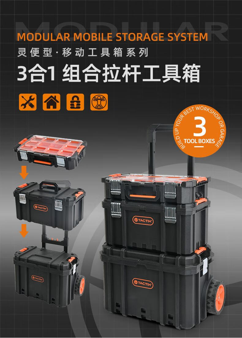 箱多功能组合家用收纳箱车载堆叠五金工具320382浦捷仕【图片 价格