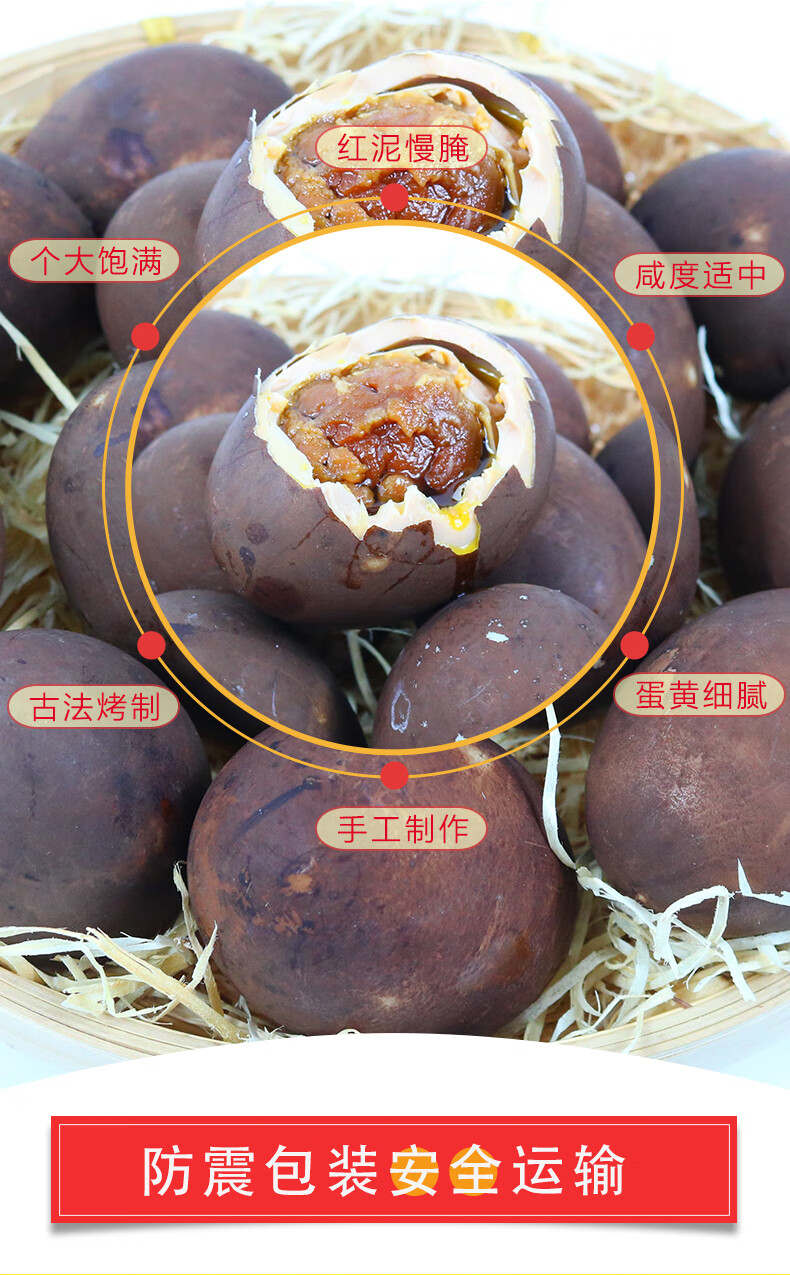 庄河特产馆岛蛋王大连庄河特产泥腌烤鸭蛋咸鸭蛋熟鸭蛋海鸭蛋流油起沙