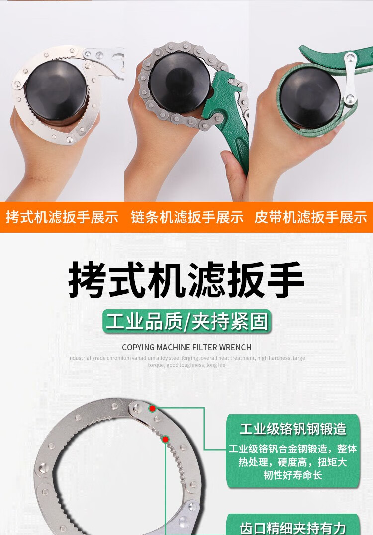 机油滤芯扳手链条机滤皮带专用拆装工具机油格拆卸滤清器通用防滑齿形