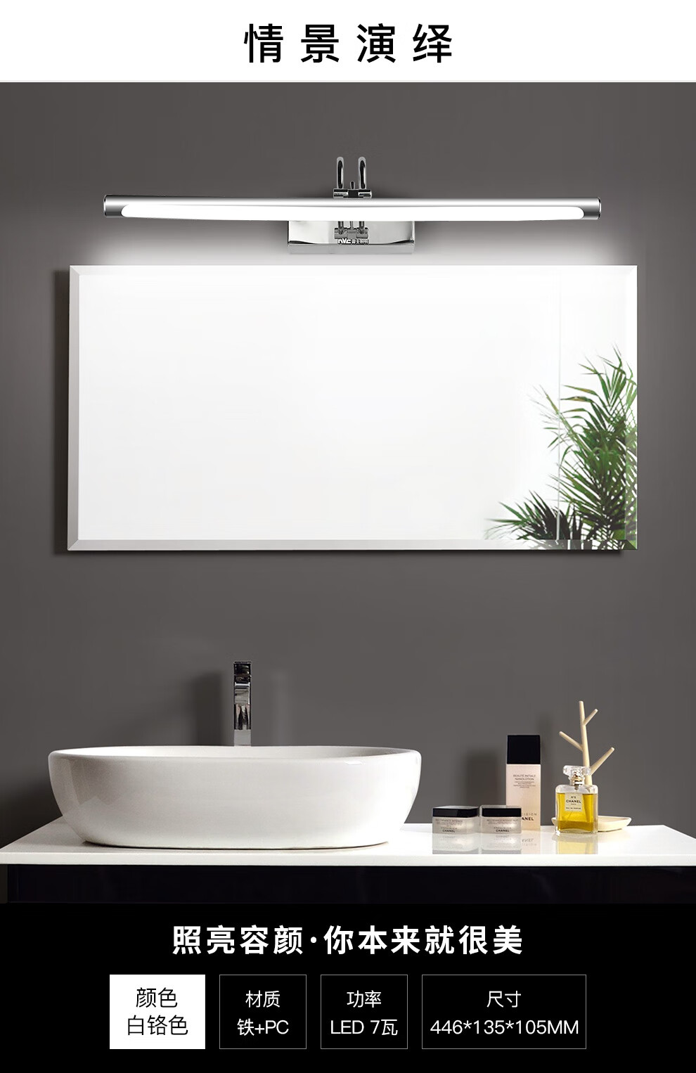 简约现代灯具化妆镜灯浴室灯具灯饰倾心角度可调镜前灯9w正白光长55cm