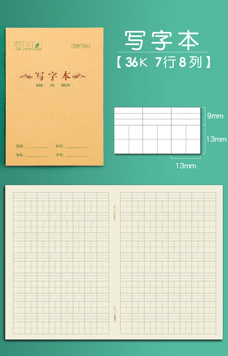 汉语拼音本套装幼儿园田格生字方格写字练习本语文本批发1-2年级儿童