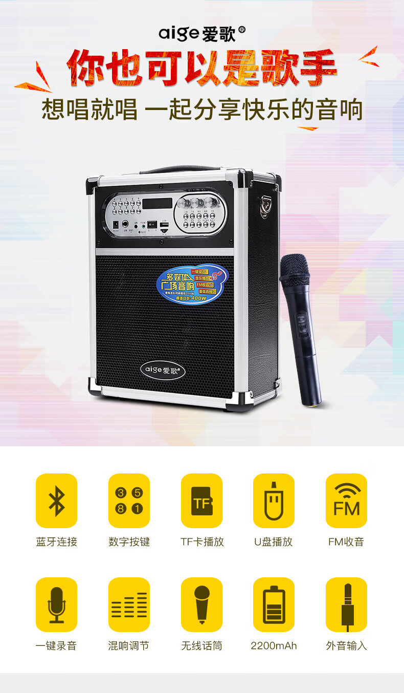 爱歌音响便携式q78bt无线蓝牙音箱户外便携式大音量广场舞重音响低音