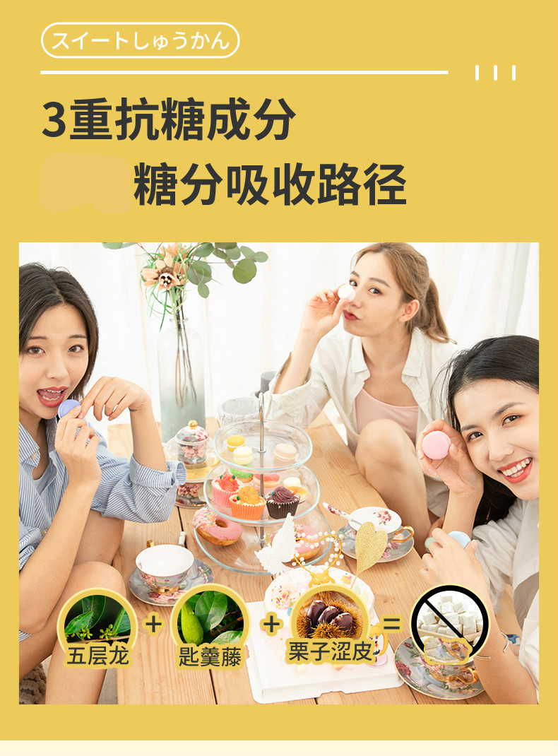 【直营】日本isdg甜蜜习惯抗糖丸糖丸 甜食救星 双重