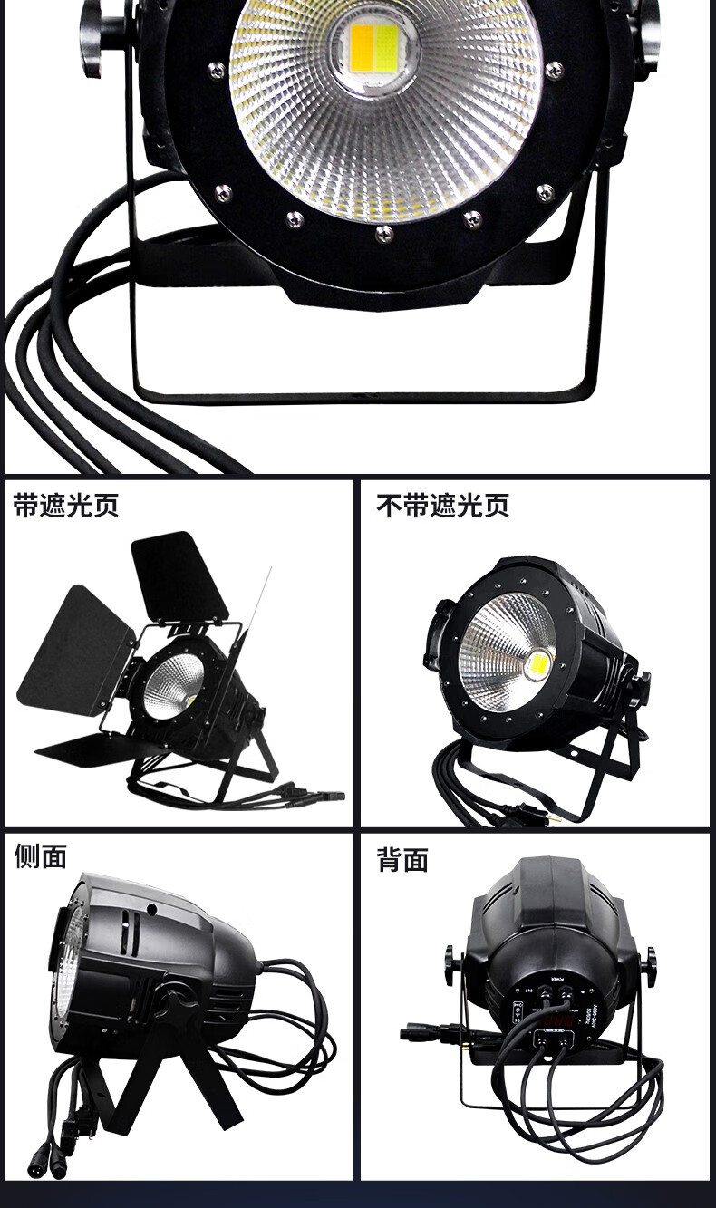 舞台灯舞台灯光cob面光灯补光灯led帕灯全彩婚庆演出灯暖白舞台灯酒吧