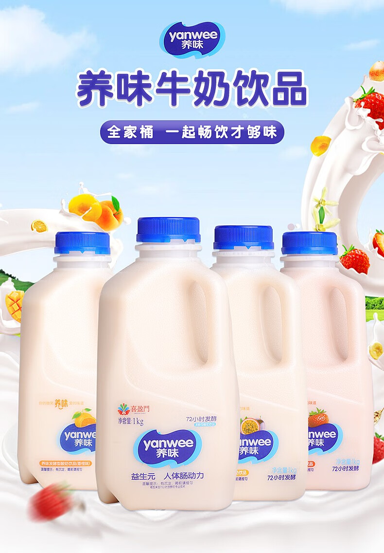 養味牛奶草莓百香果原味發酵型酸奶飲品桶裝1kg/桶家庭裝 香橙味1kg*2