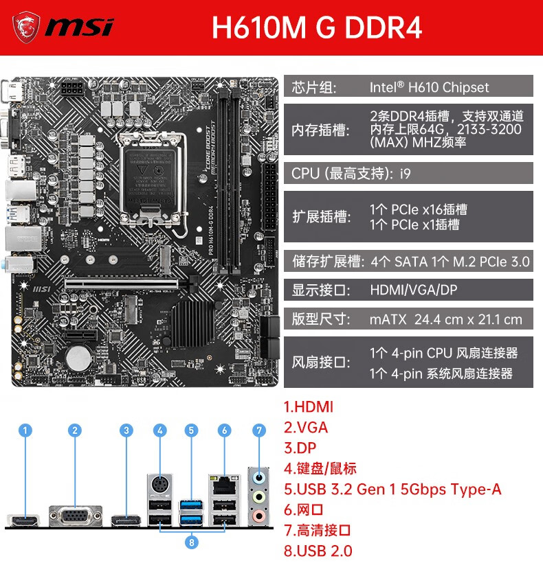 微星b360m迫击炮接线图片