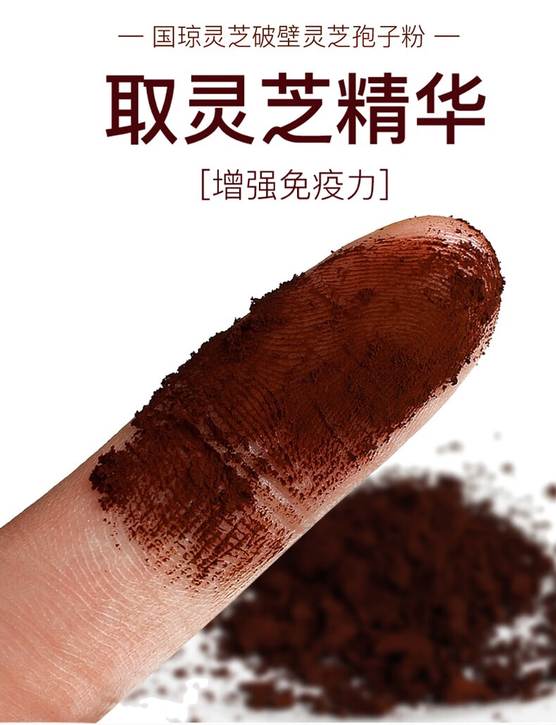 君芝莱破壁灵芝孢子粉小包装一包更比5包强方便食用