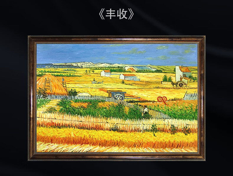 丰收纯手绘油画世界名画欧式饭厅餐厅装饰画客厅沙发背景墙画壁画美式