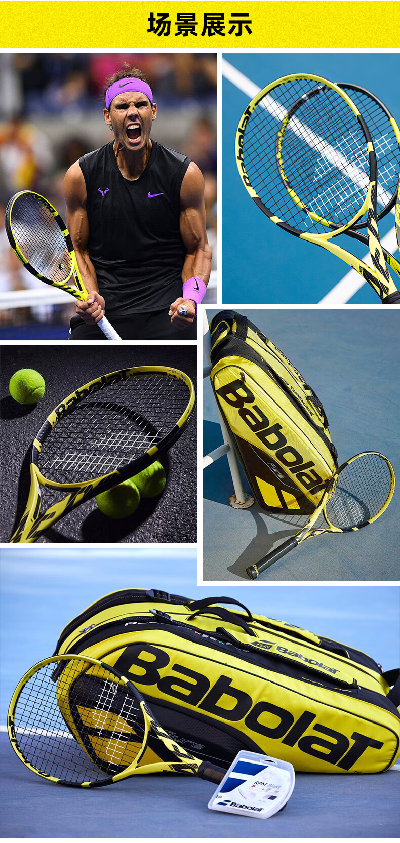 百保力babolat百宝力纳达尔papureaerorafa全碳素专业网球拍101465pa