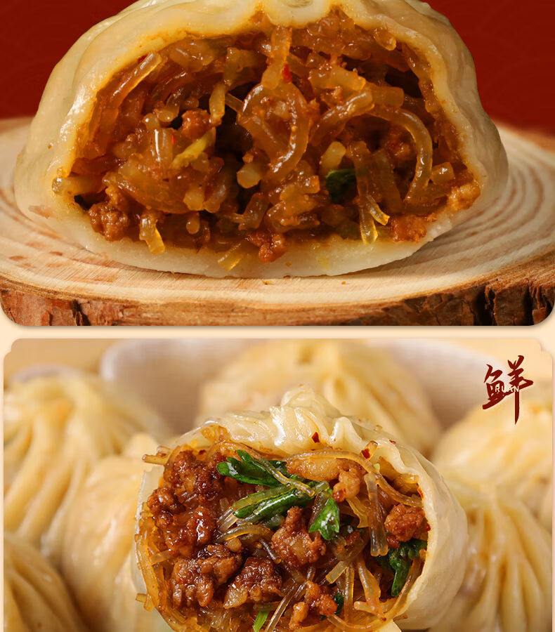 橙伯乐水晶薄皮包子香辣粉丝馅三鲜虾仁馅小笼包速食早餐冷链运输 香