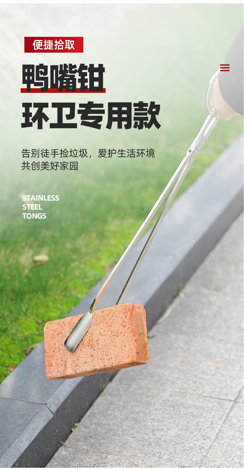 摹然尔不锈钢火钳夹家用加长长柄夹捡垃圾夹子卫生钳子环卫工加长取物