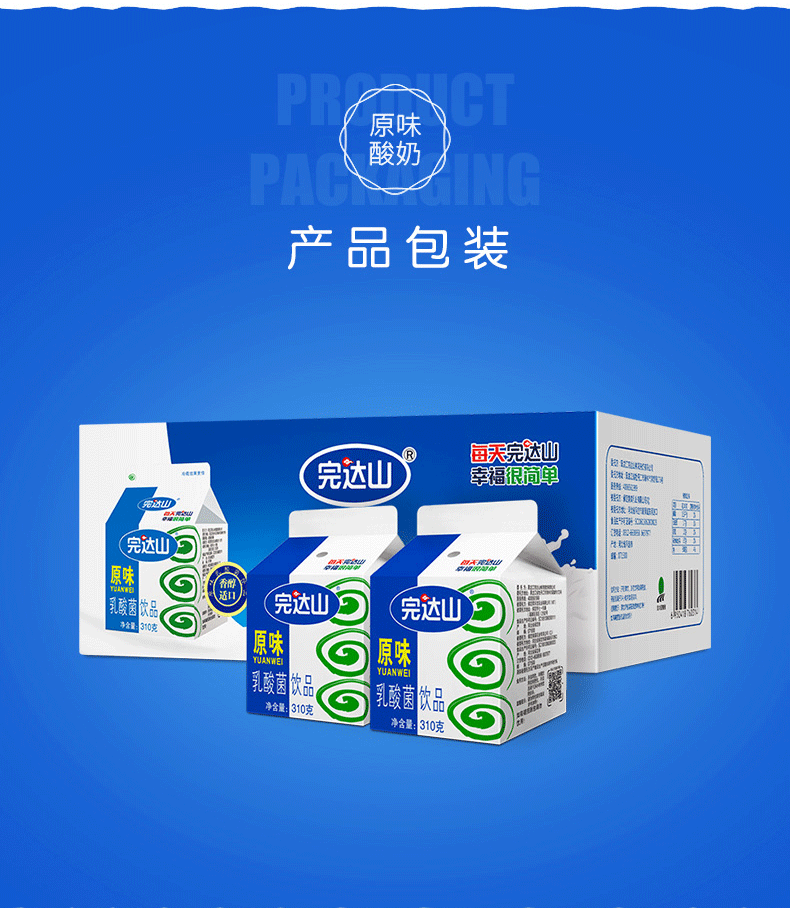 完达山原味乳酸菌饮品酸奶饮料发酵乳常温营养早餐奶原味乳酸菌310g12