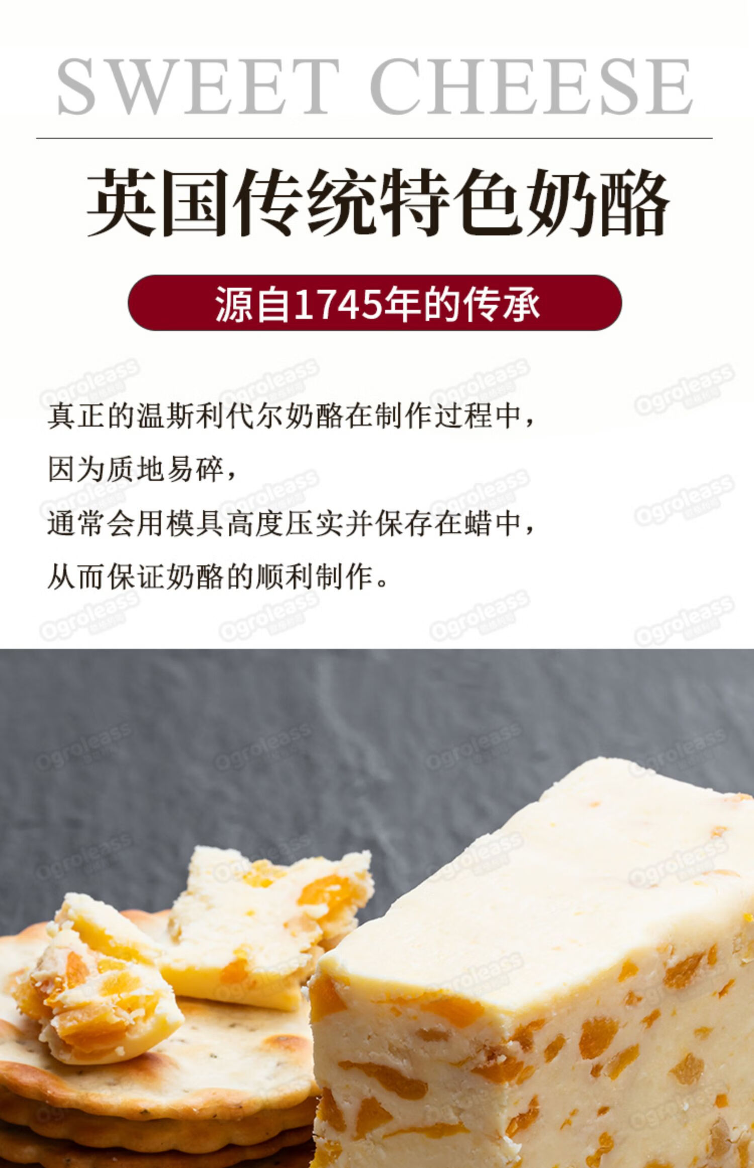 英国甜奶酪杏子果乳酪进口车达切达奶酪块即食蔓越莓芝士 杏子 木瓜芒