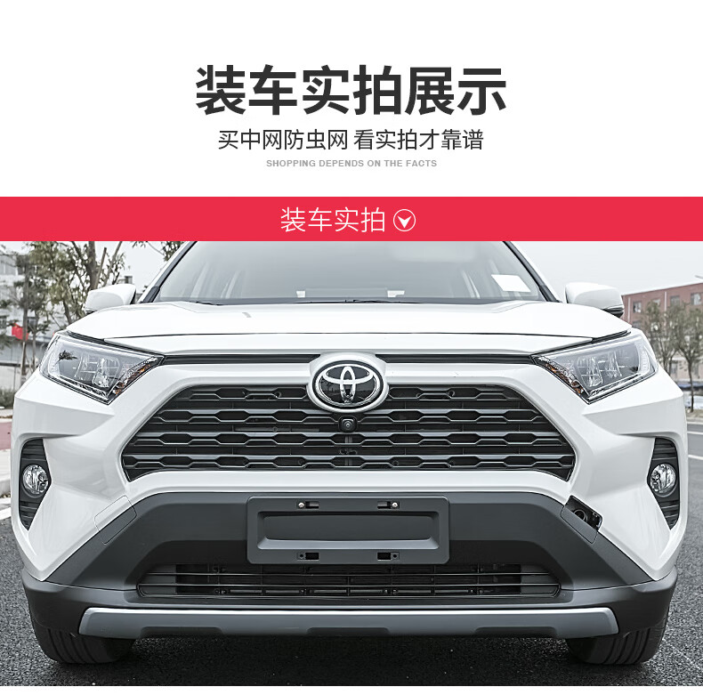 适用20-21款rav4荣放防虫网中网威兰达蚊虫网前杠水箱隔板改装饰定制