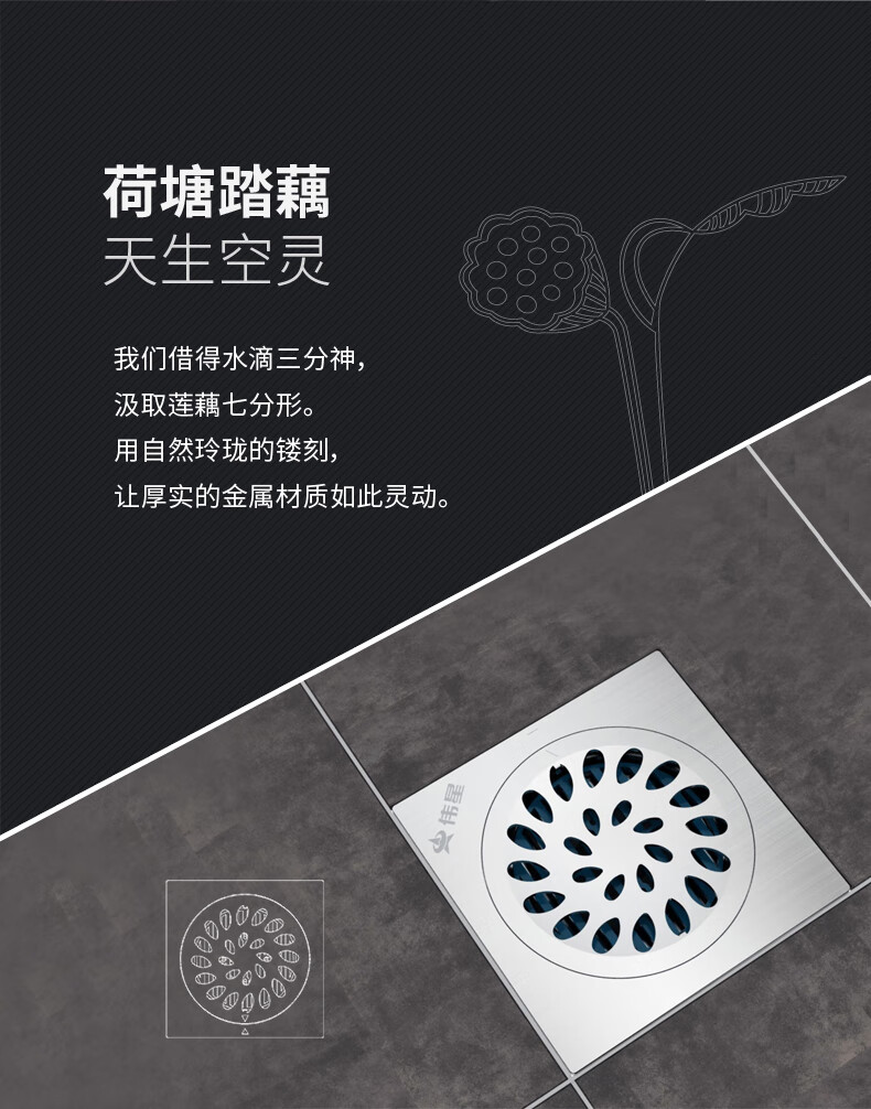 伟星地漏防臭伟星304不锈钢地漏 厨房卫生间淋浴房阳台洗衣机通用地漏